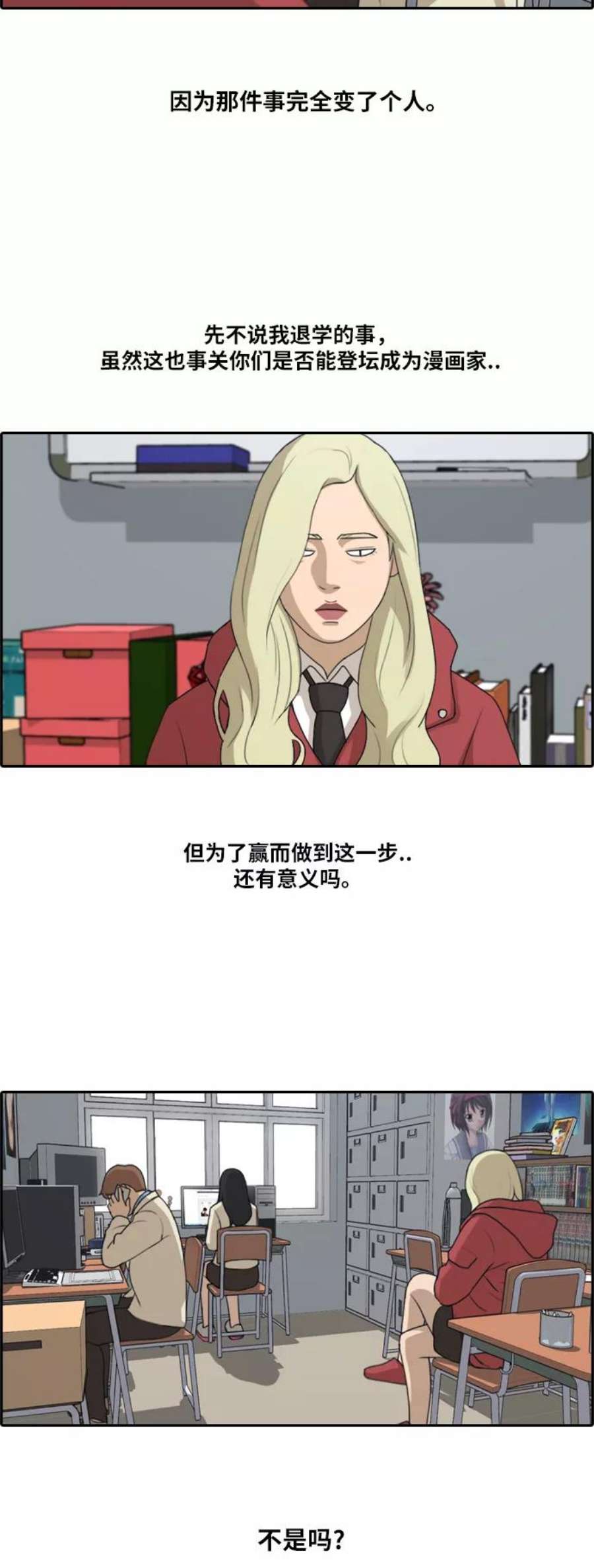 青春白卷第183话 告别