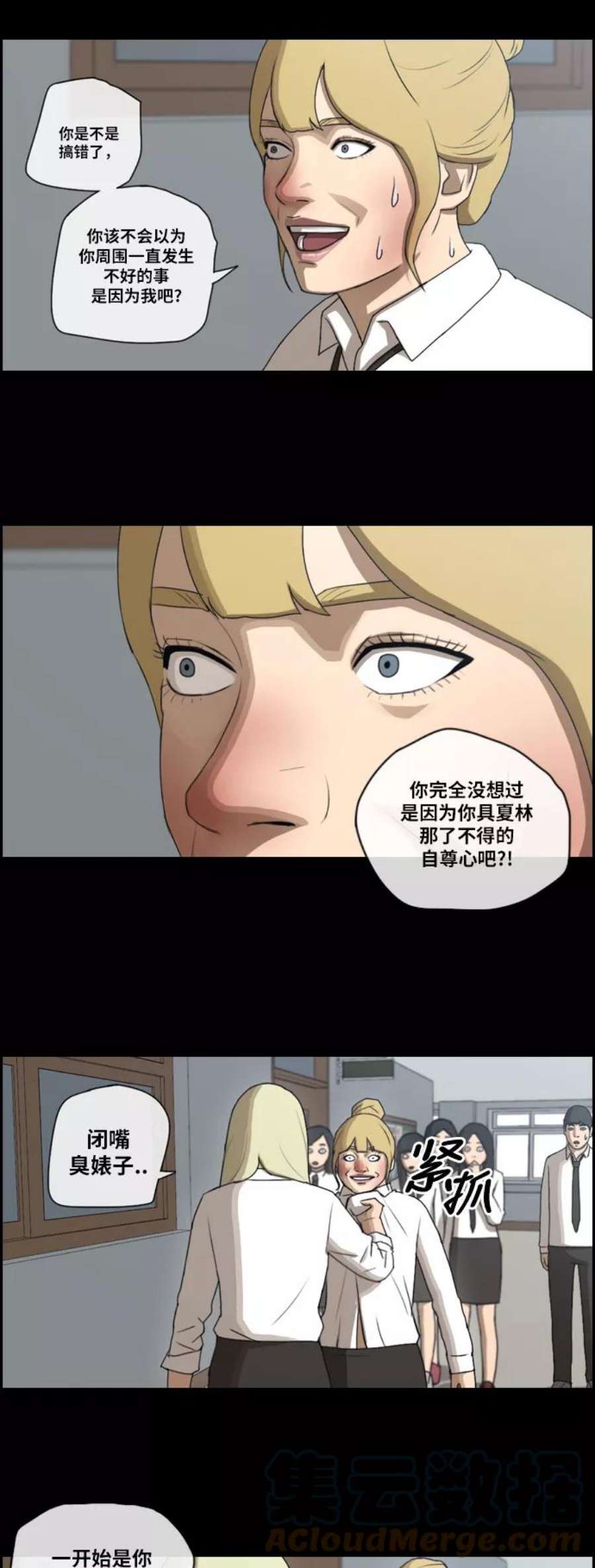 青春白卷第183话 告别