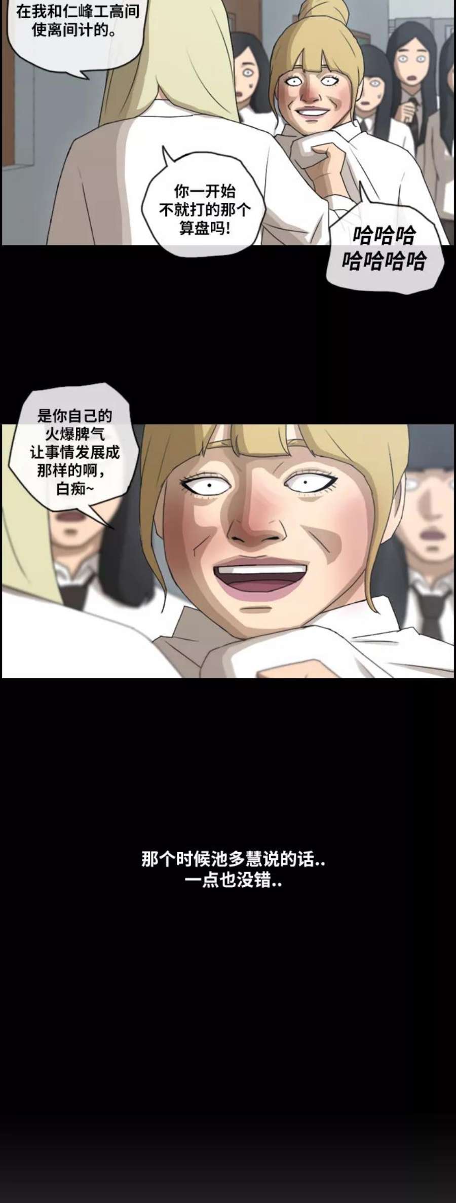 青春白卷第183话 告别