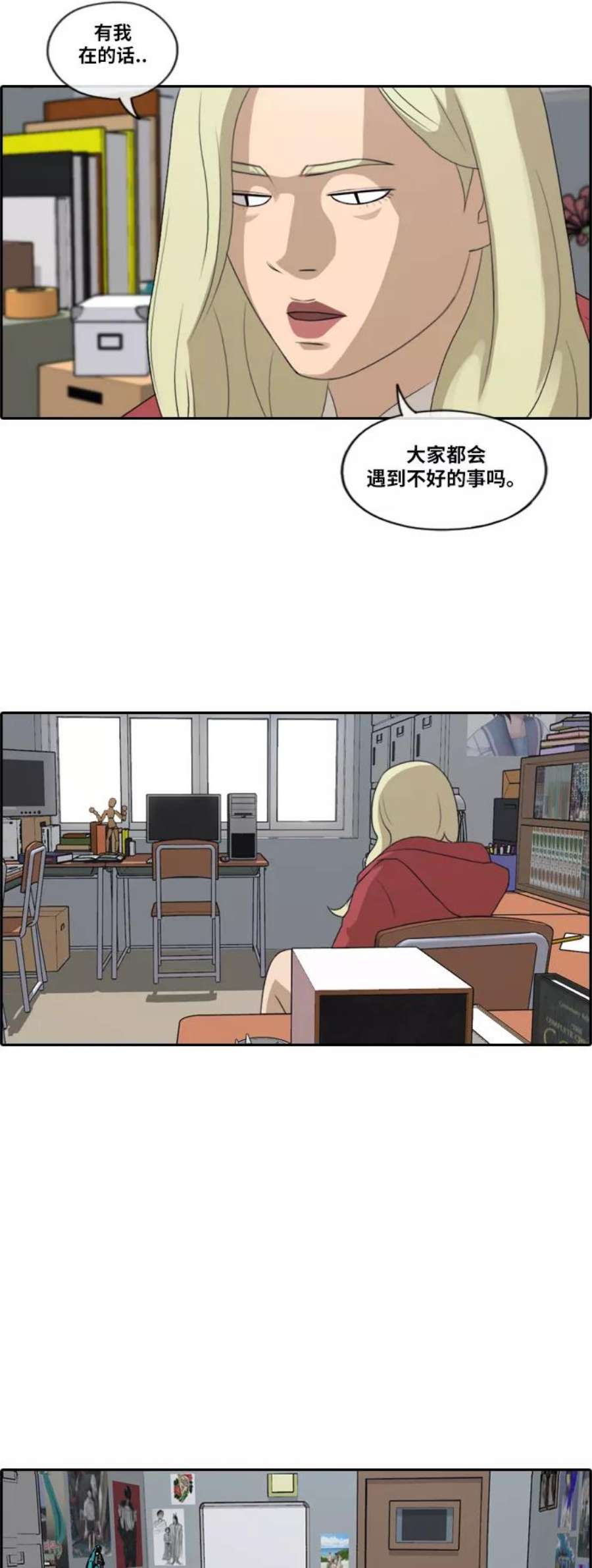 青春白卷第183话 告别