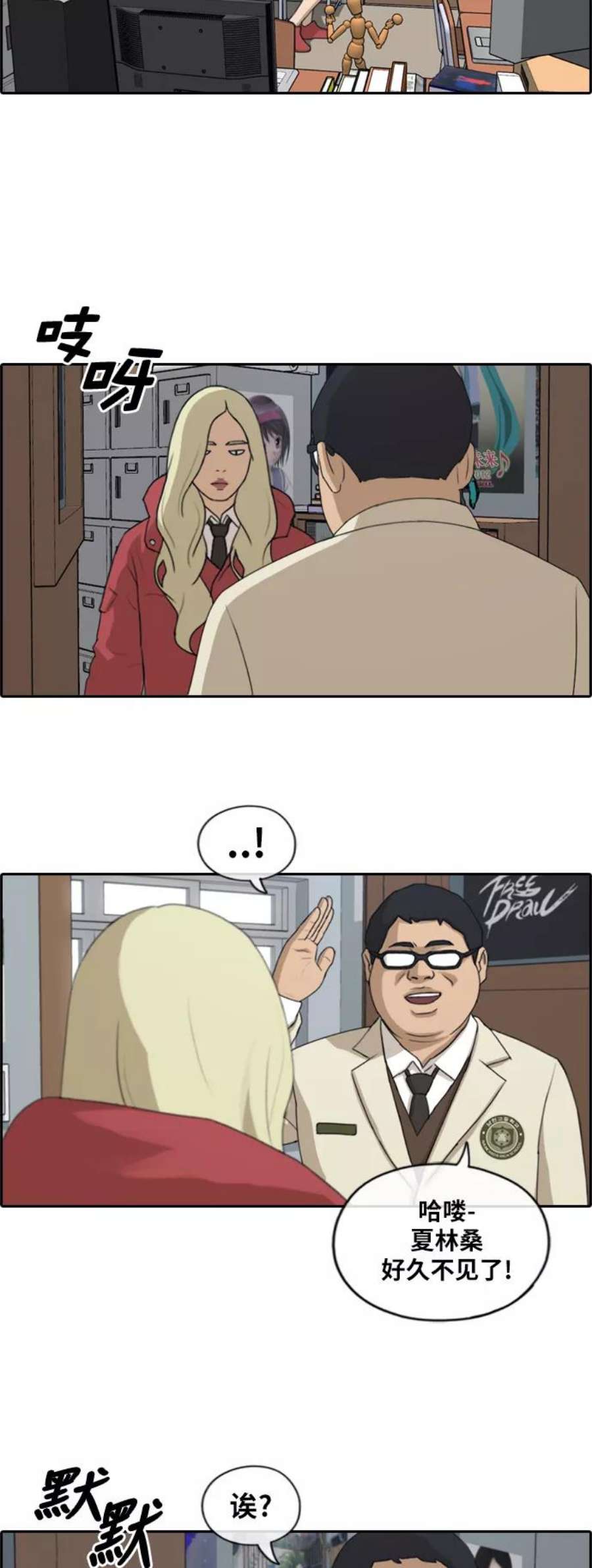 青春白卷第183话 告别