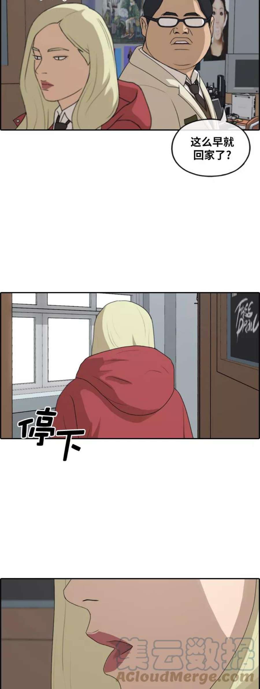 青春白卷第183话 告别