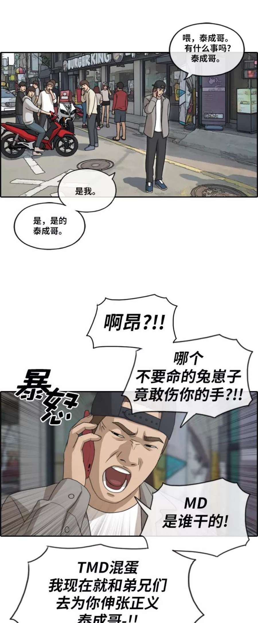 青春白卷第183话 告别