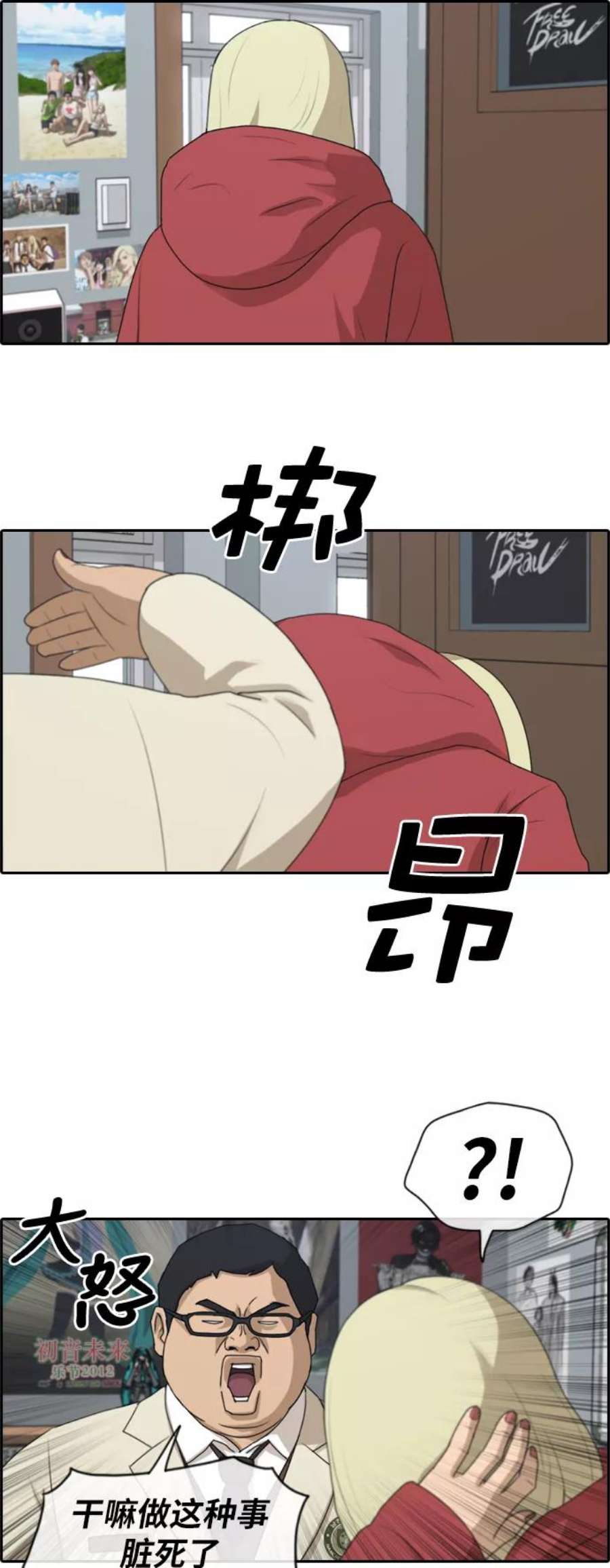 青春白卷第183话 告别