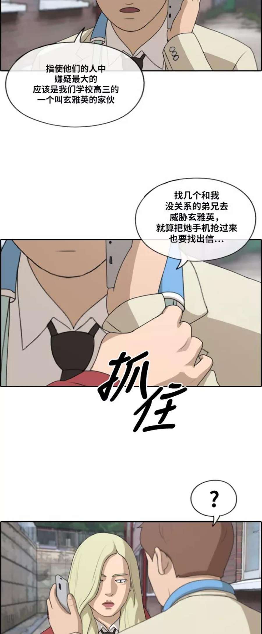 青春白卷第183话 告别