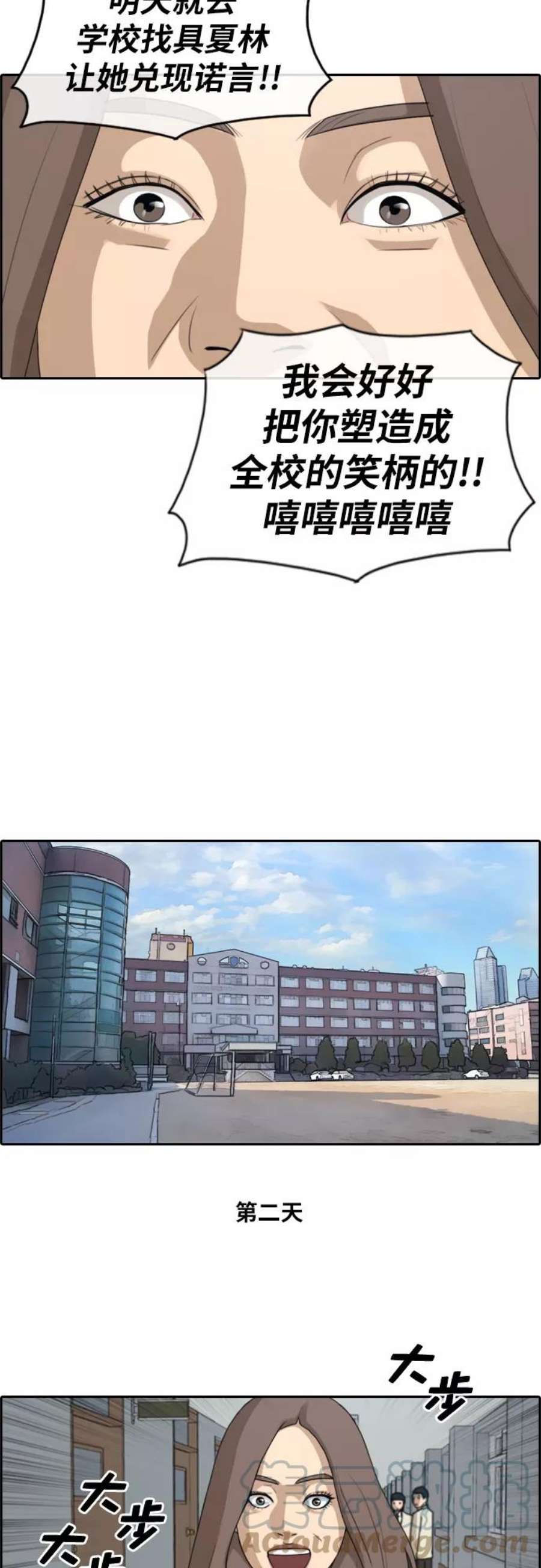 青春白卷第184话 半决赛结果