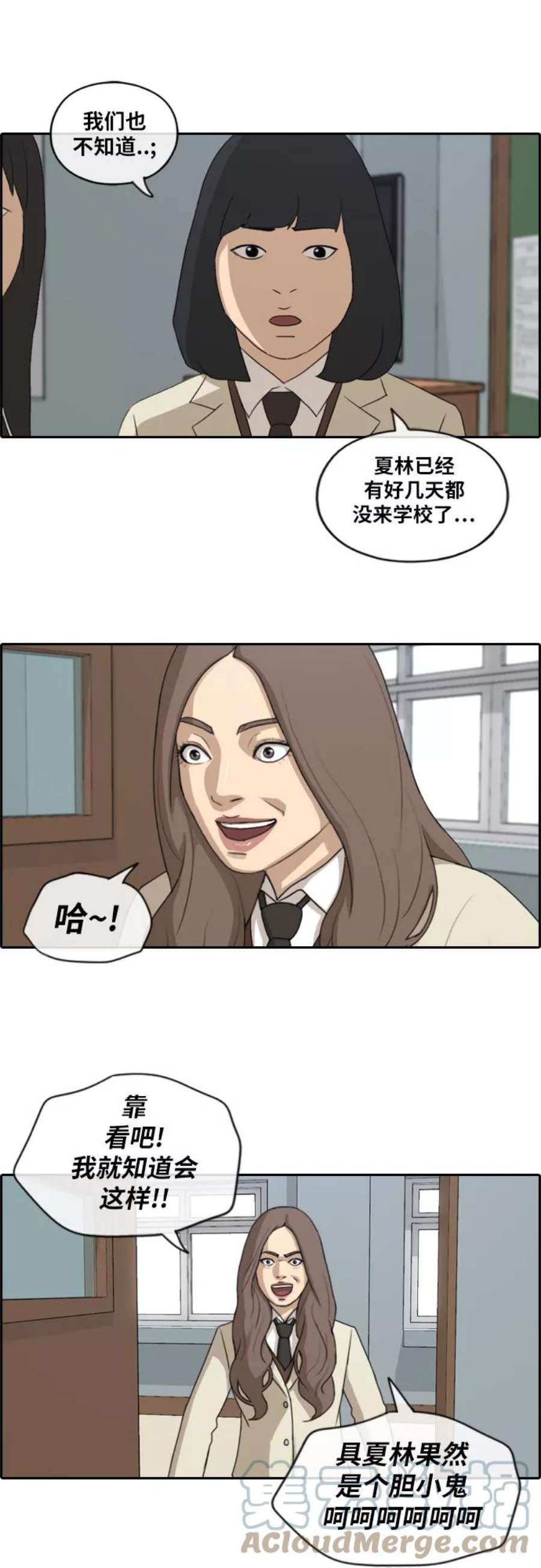 青春白卷第184话 半决赛结果