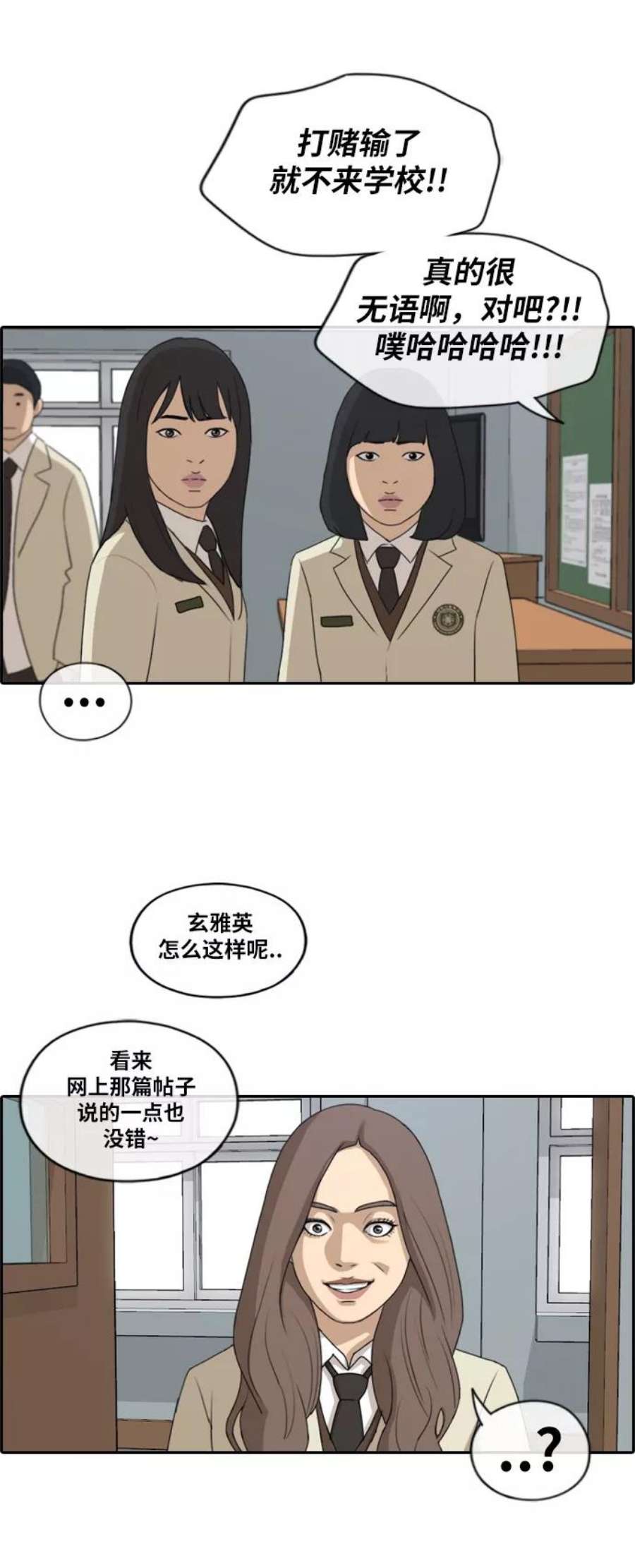 青春白卷第184话 半决赛结果