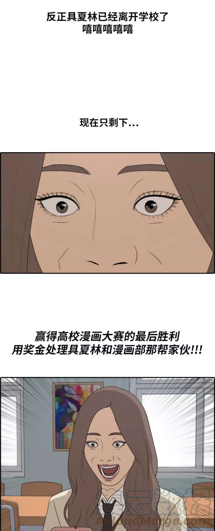 青春白卷第184话 半决赛结果