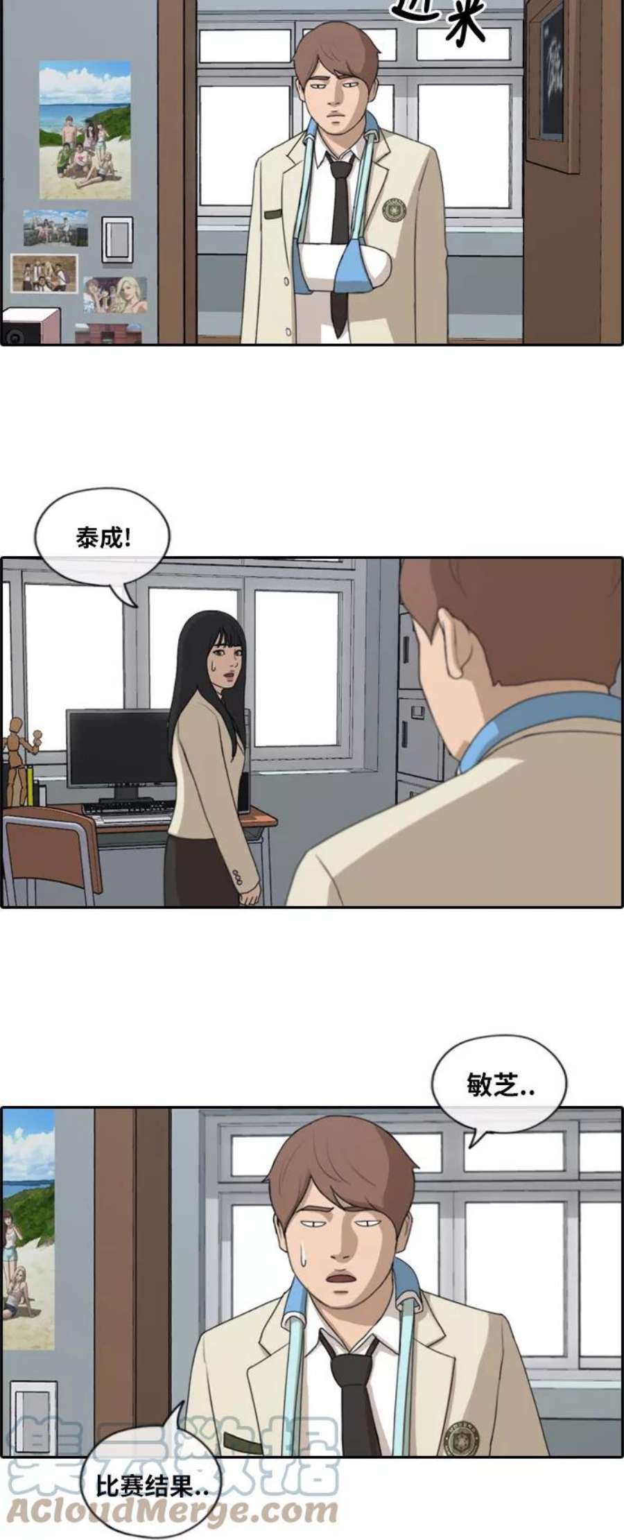 青春白卷第184话 半决赛结果