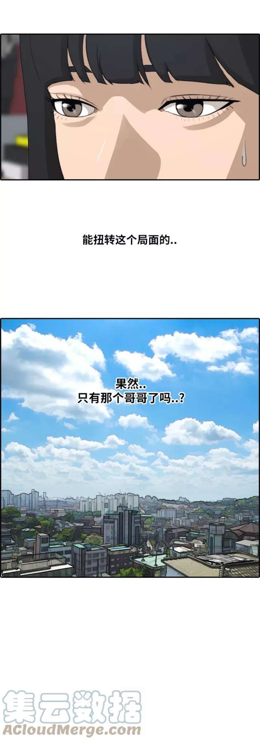青春白卷第184话 半决赛结果