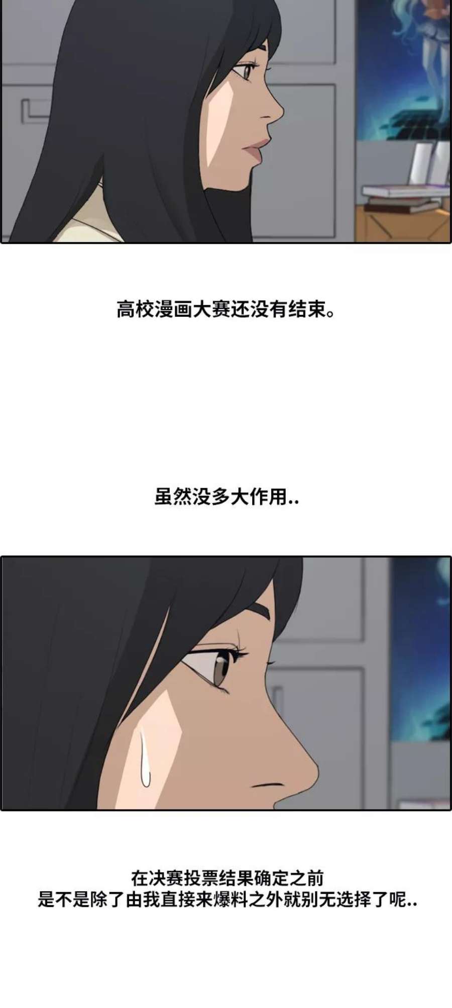 青春白卷第184话 半决赛结果