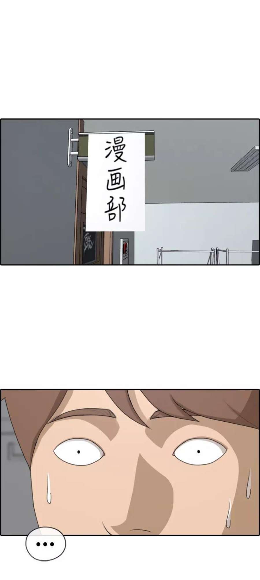 青春白卷第184话 半决赛结果