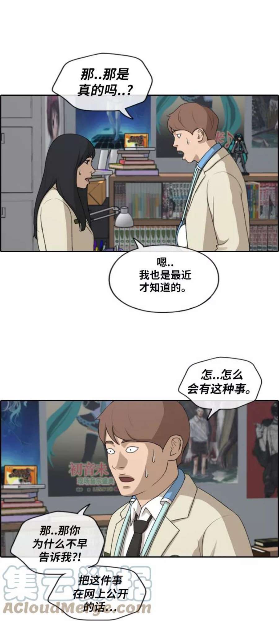 青春白卷第184话 半决赛结果