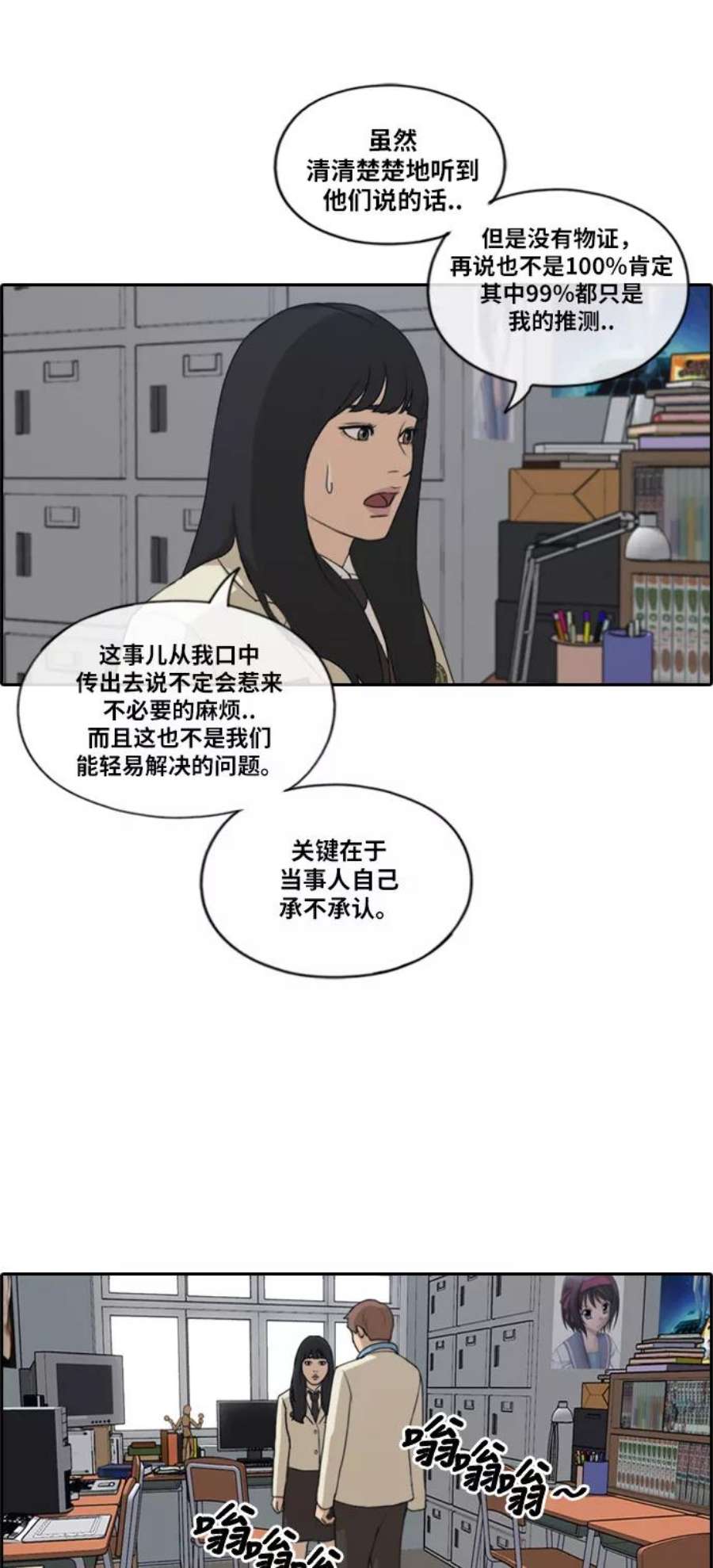 青春白卷第184话 半决赛结果