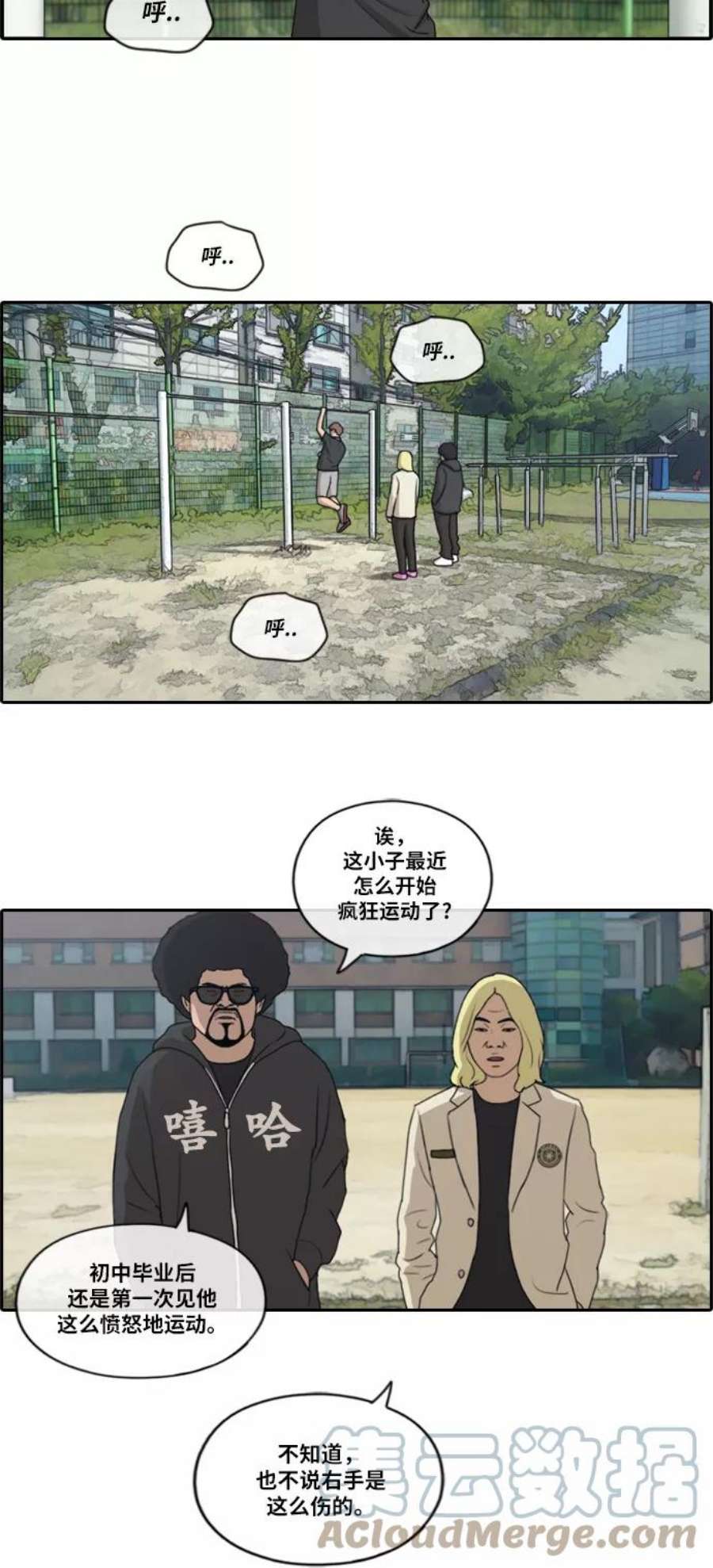 青春白卷第184话 半决赛结果