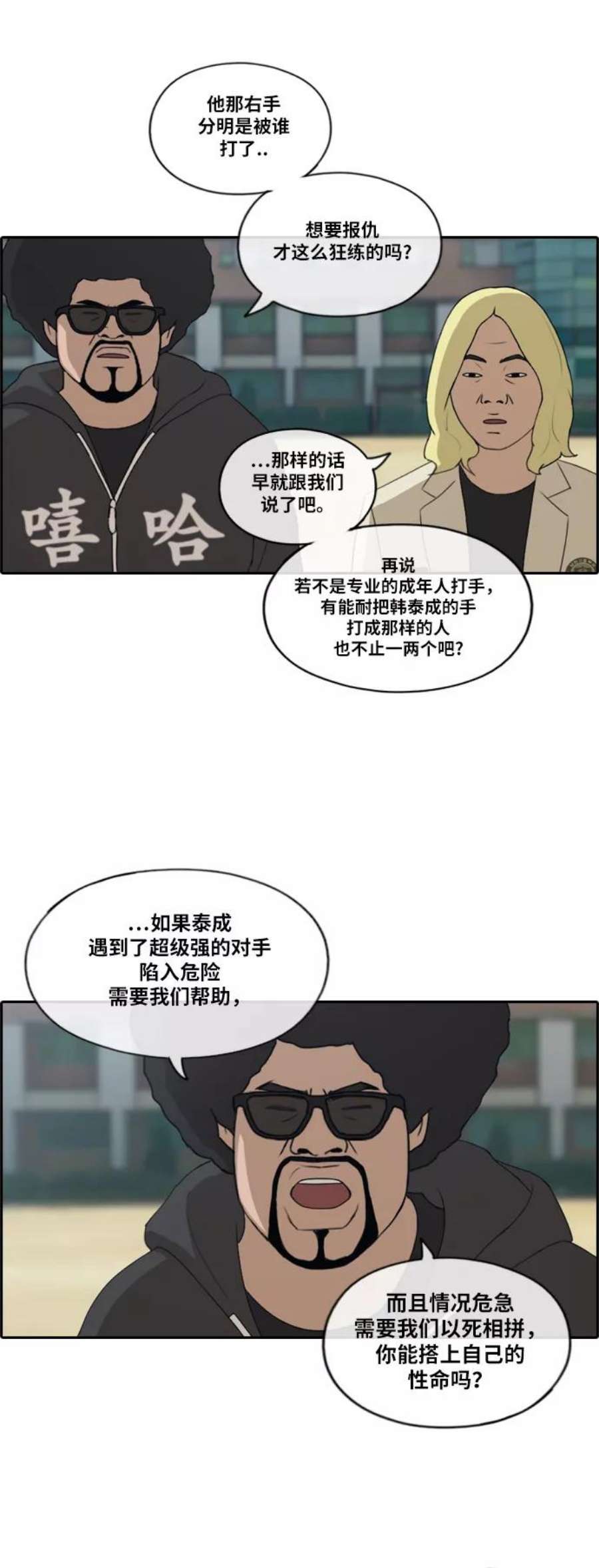 青春白卷第184话 半决赛结果