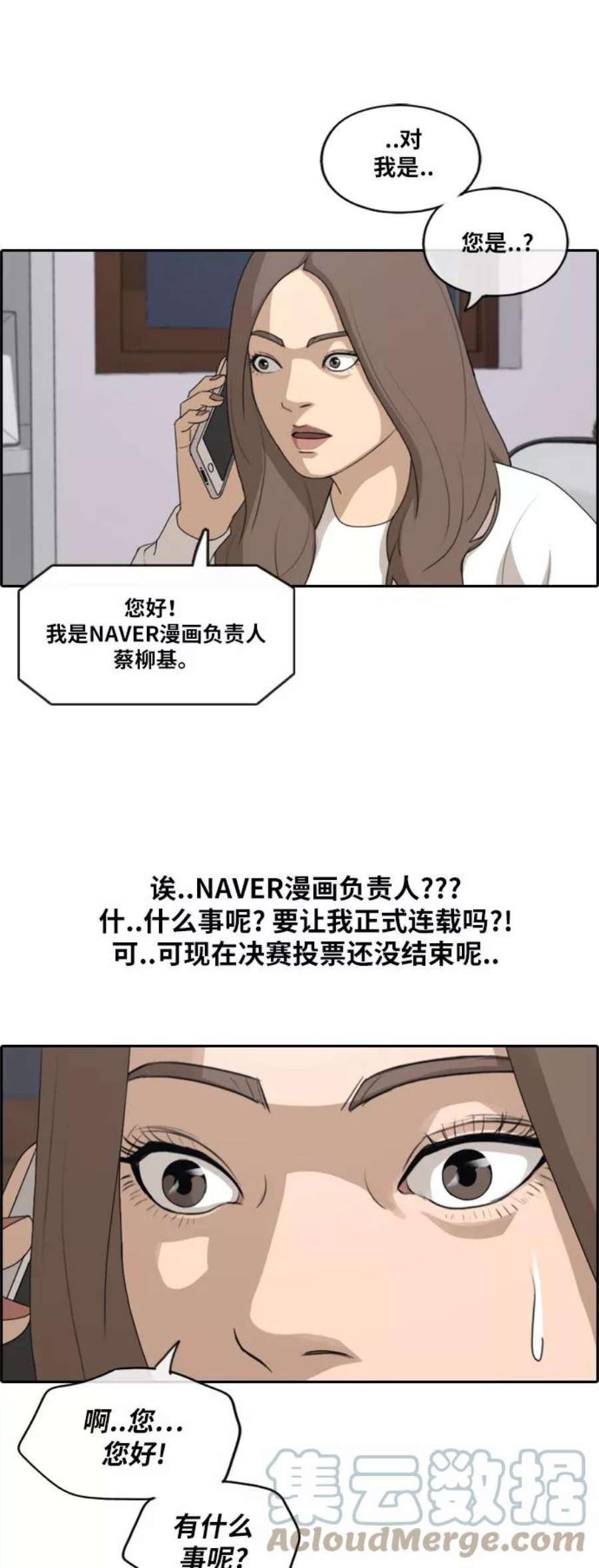 青春白卷第184话 半决赛结果