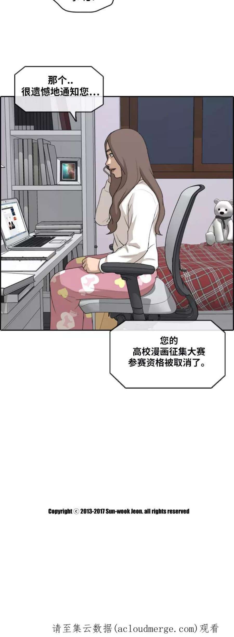 青春白卷第184话 半决赛结果