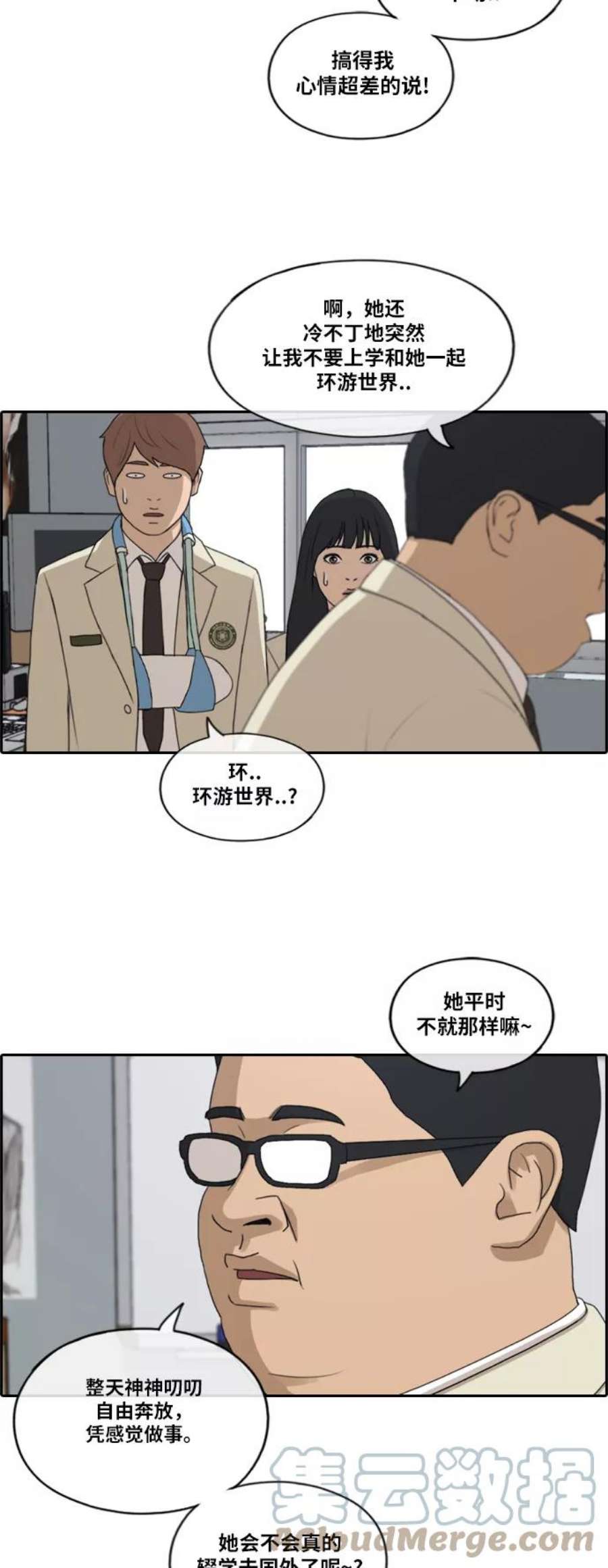 青春白卷第184话 半决赛结果