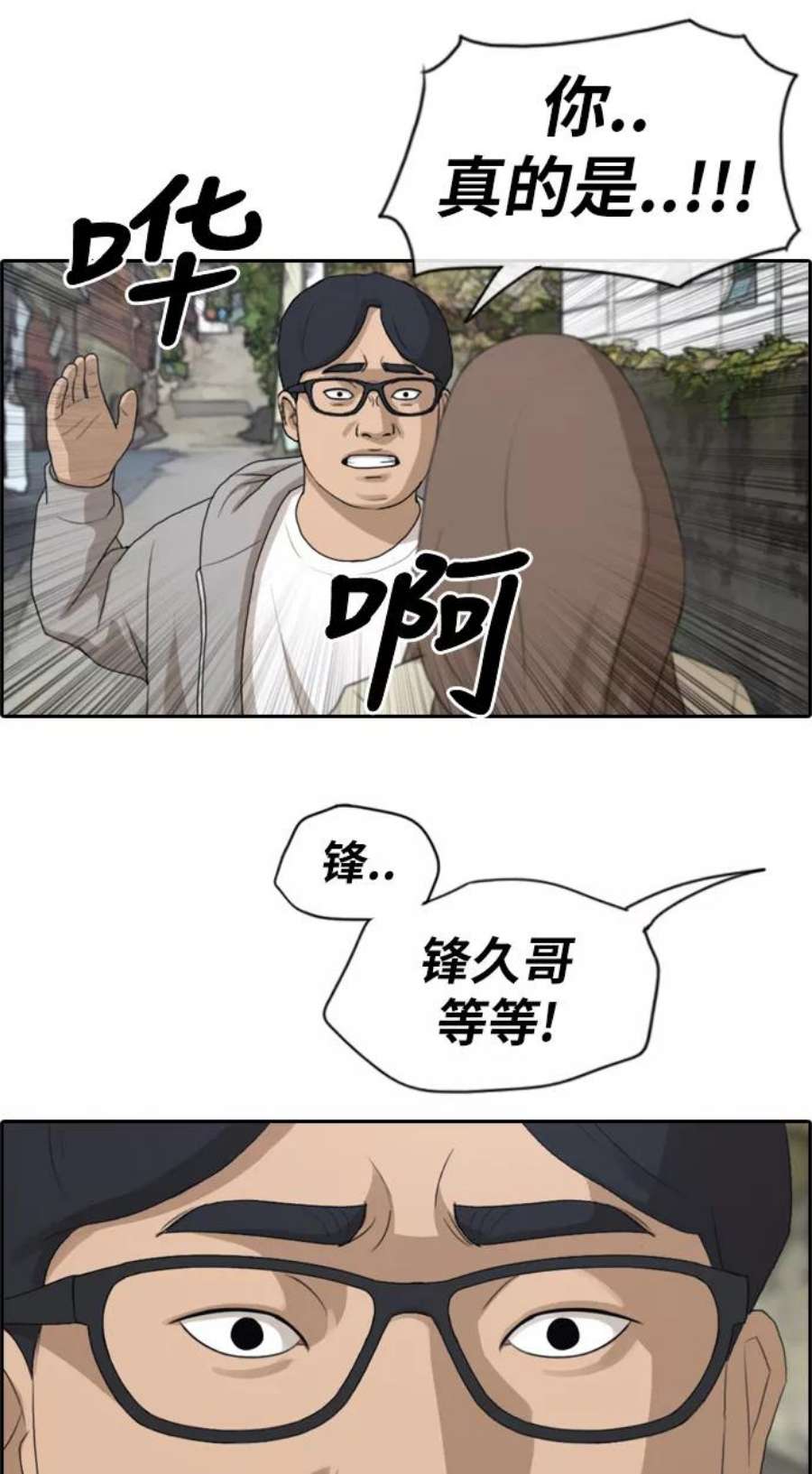 青春白卷第187话 不正当行为（3）