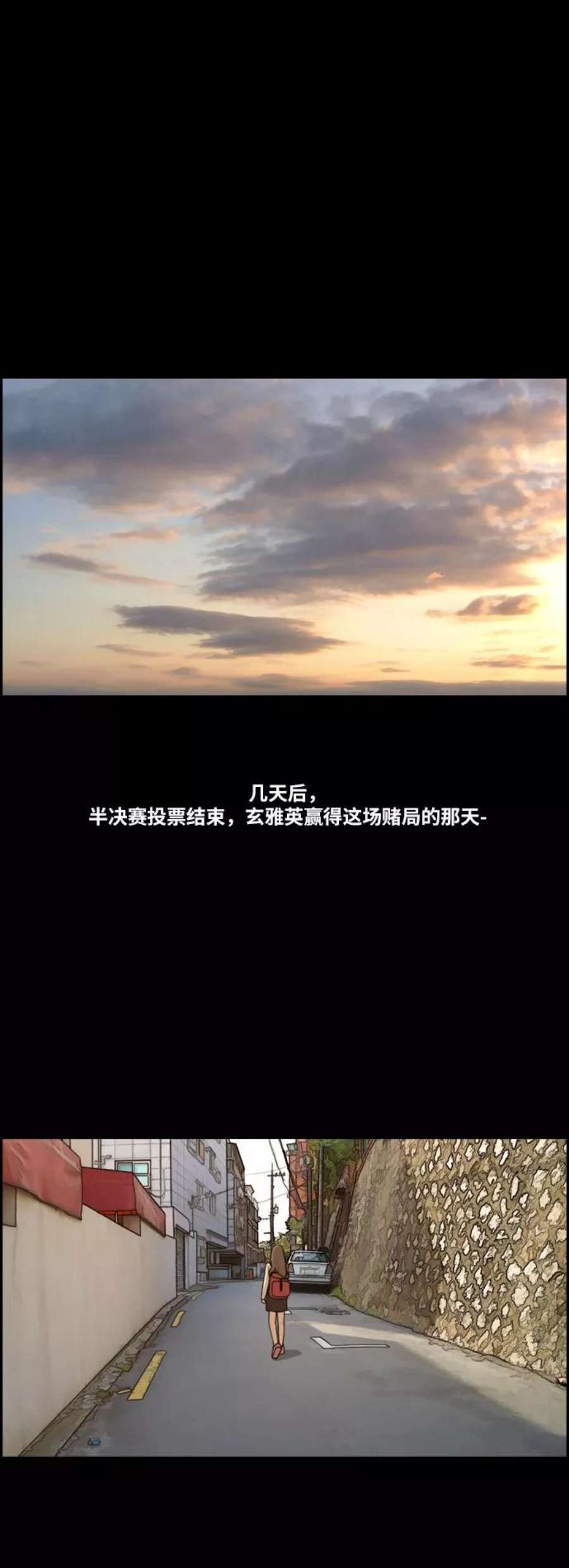 青春白卷第187话 不正当行为（3）