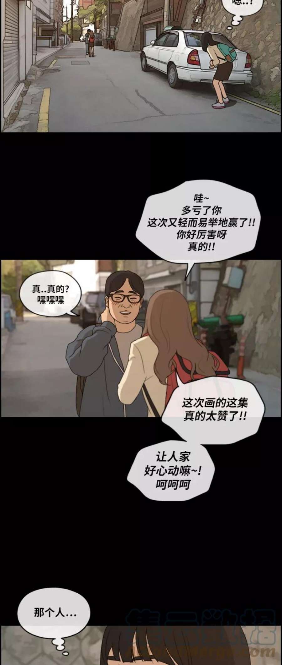 青春白卷第187话 不正当行为（3）