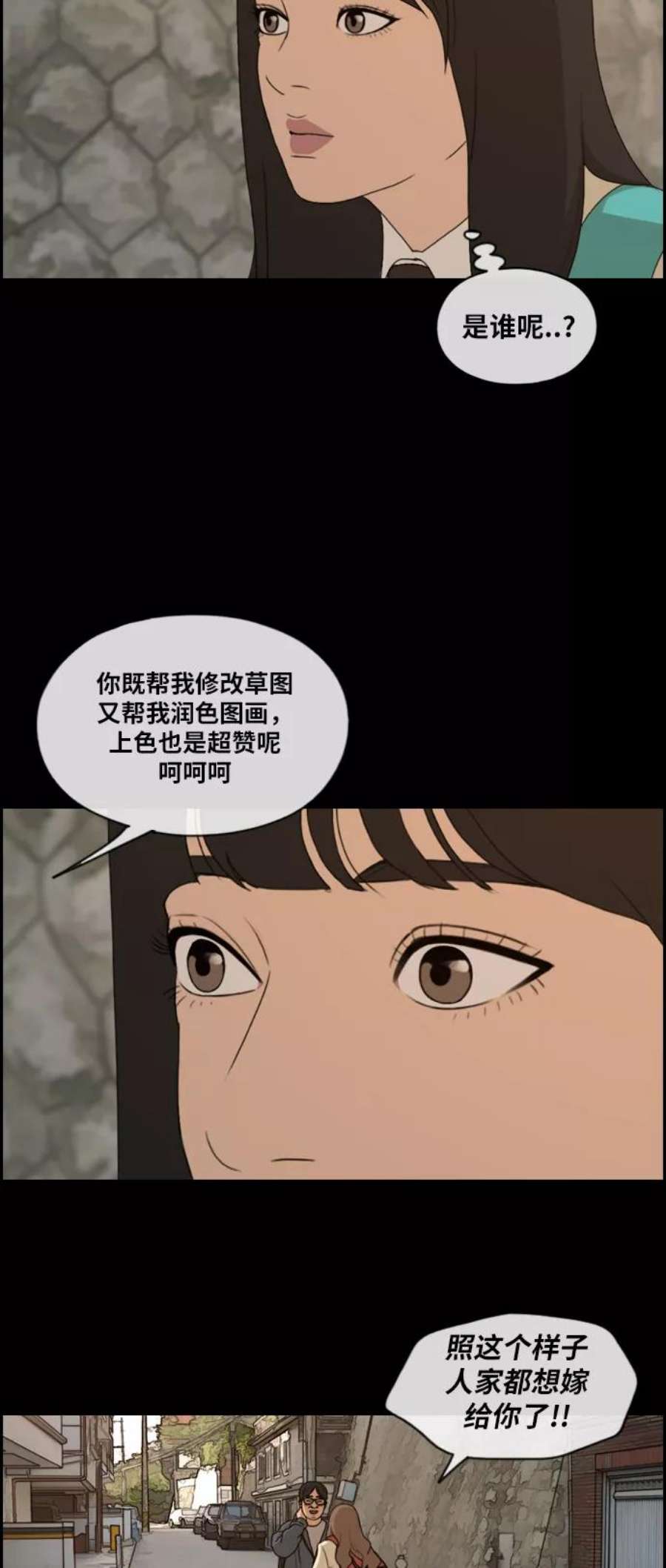 青春白卷第187话 不正当行为（3）