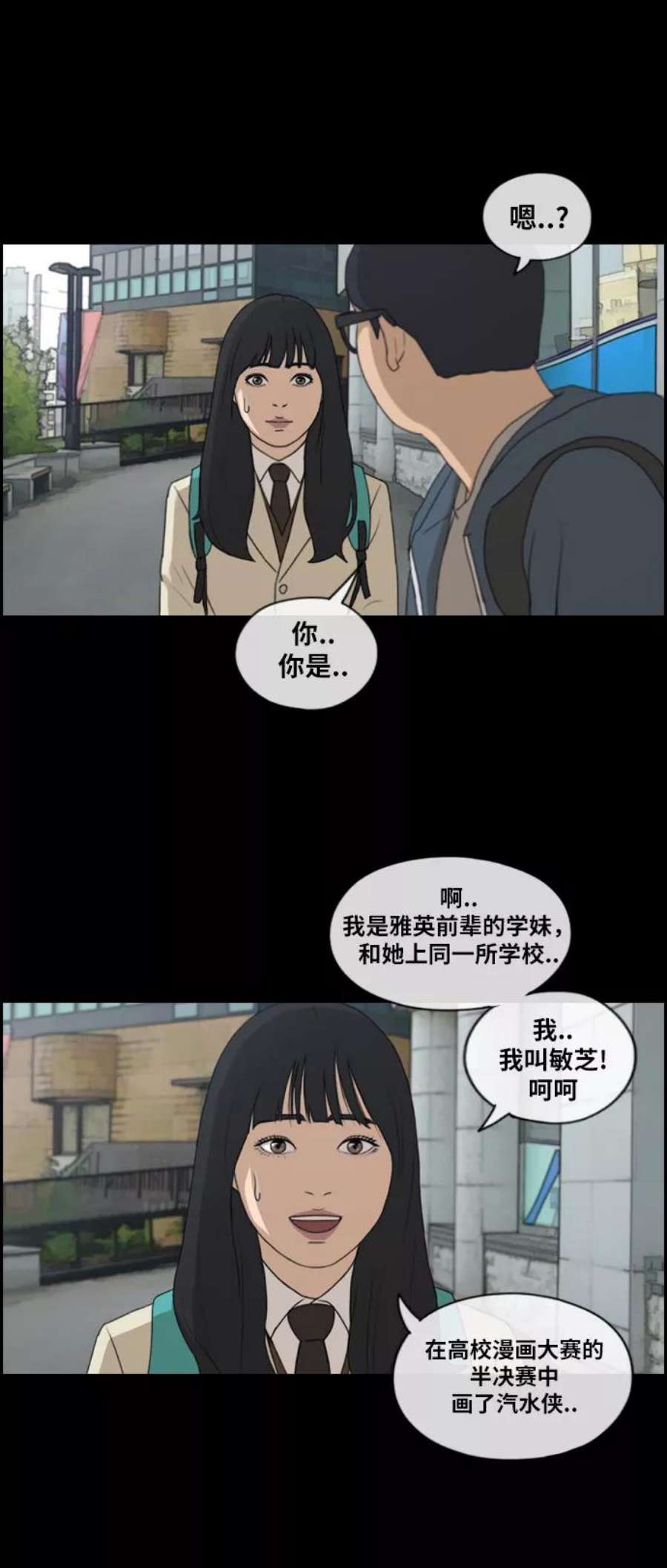 青春白卷第187话 不正当行为（3）