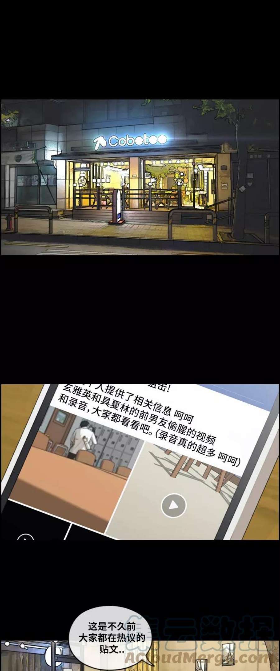 青春白卷第187话 不正当行为（3）