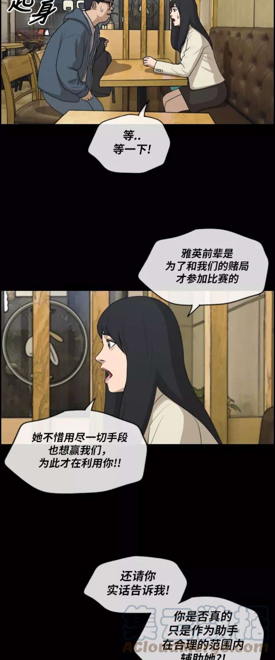 青春白卷第187话 不正当行为（3）