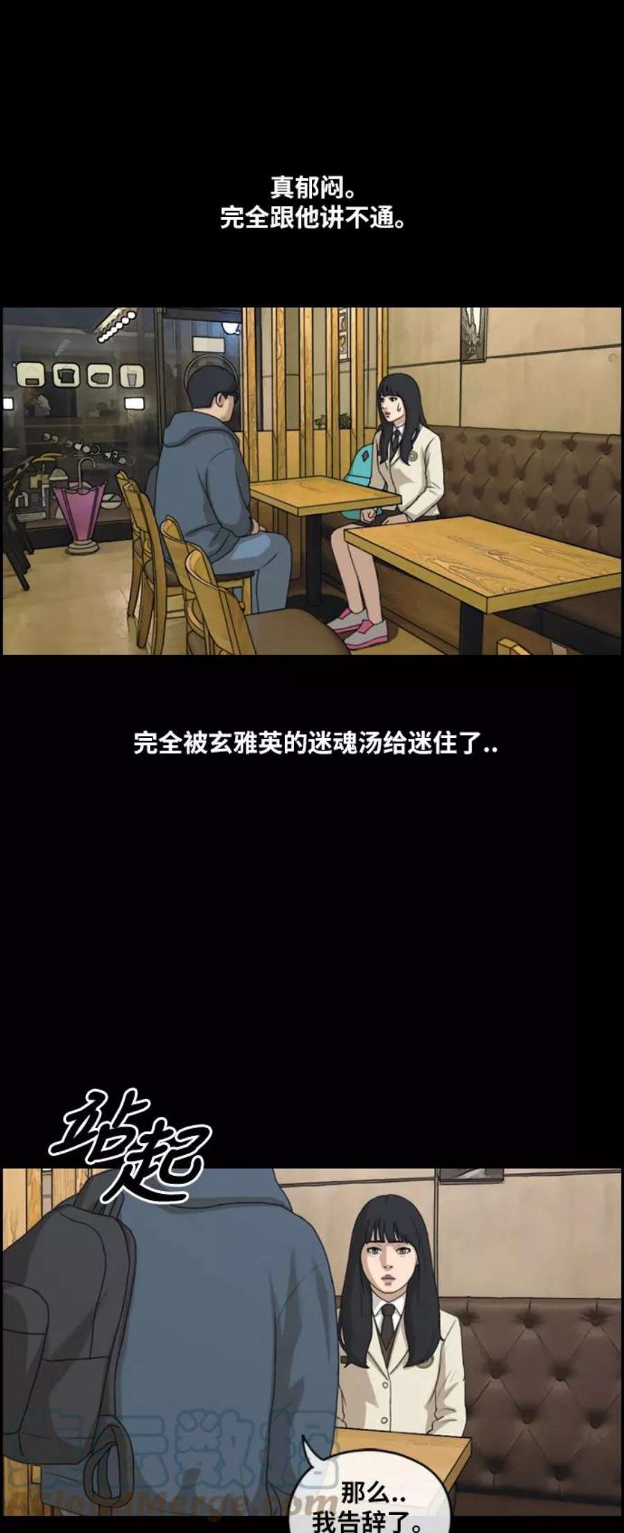 青春白卷第187话 不正当行为（3）