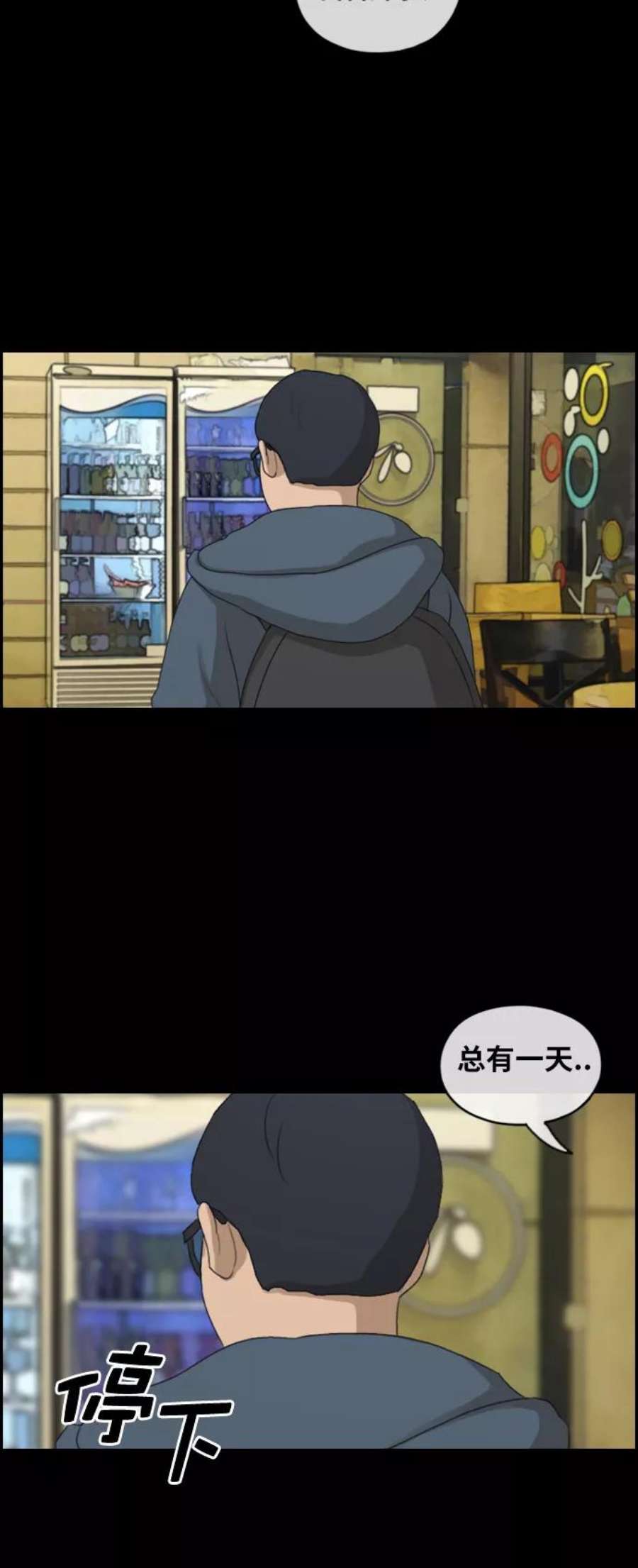 青春白卷第187话 不正当行为（3）