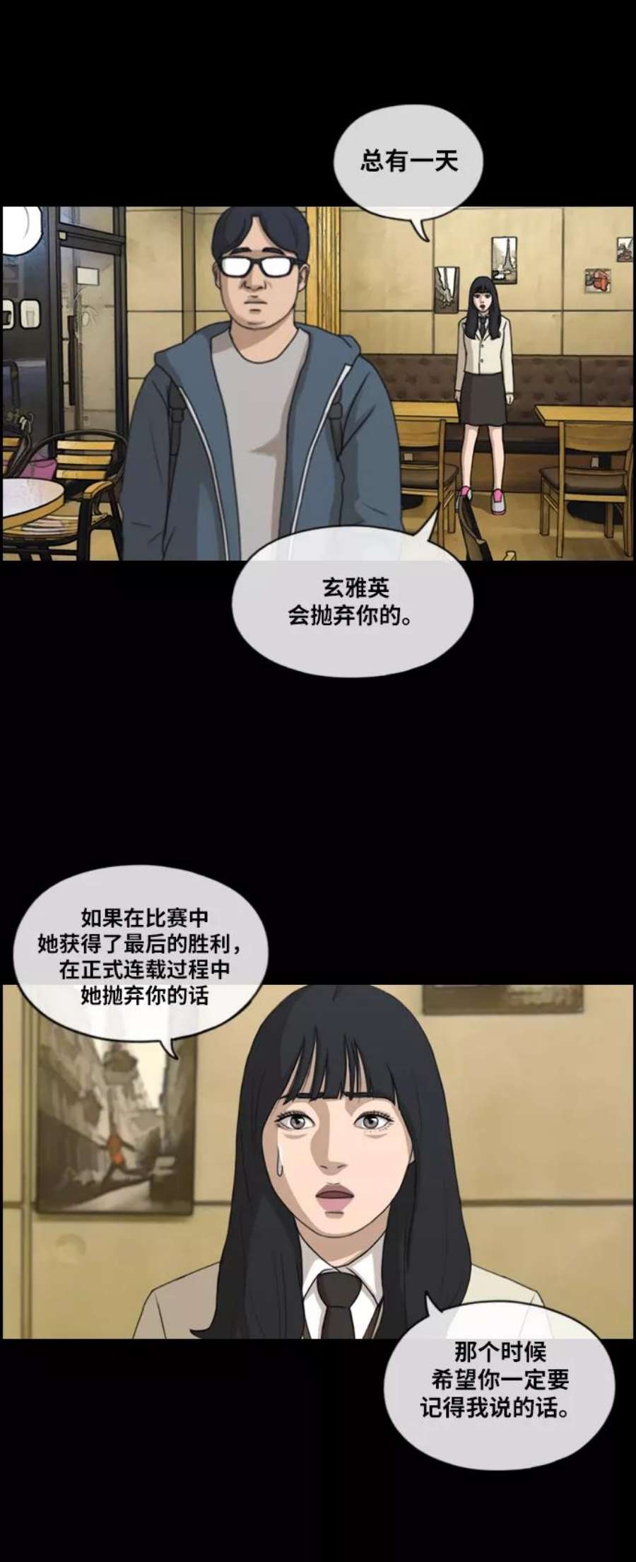 青春白卷第187话 不正当行为（3）