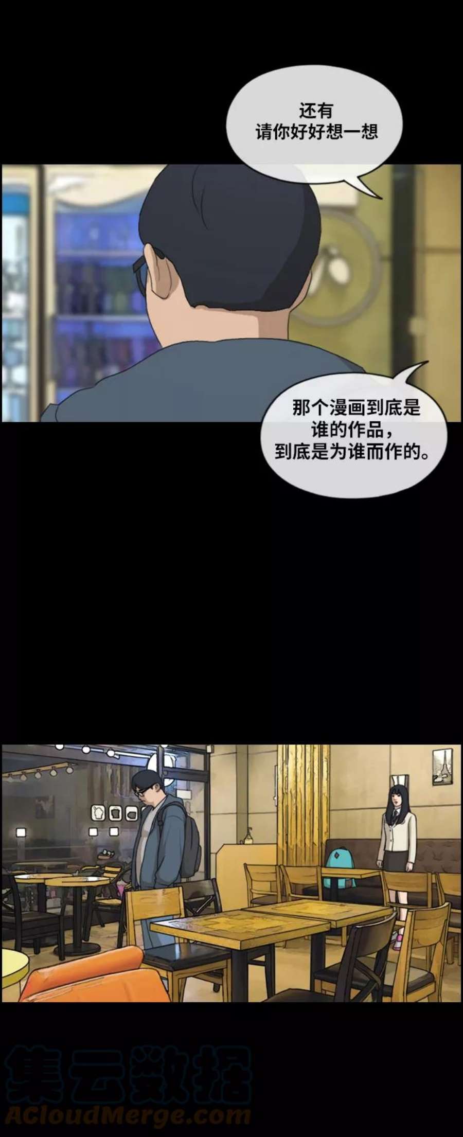 青春白卷第187话 不正当行为（3）