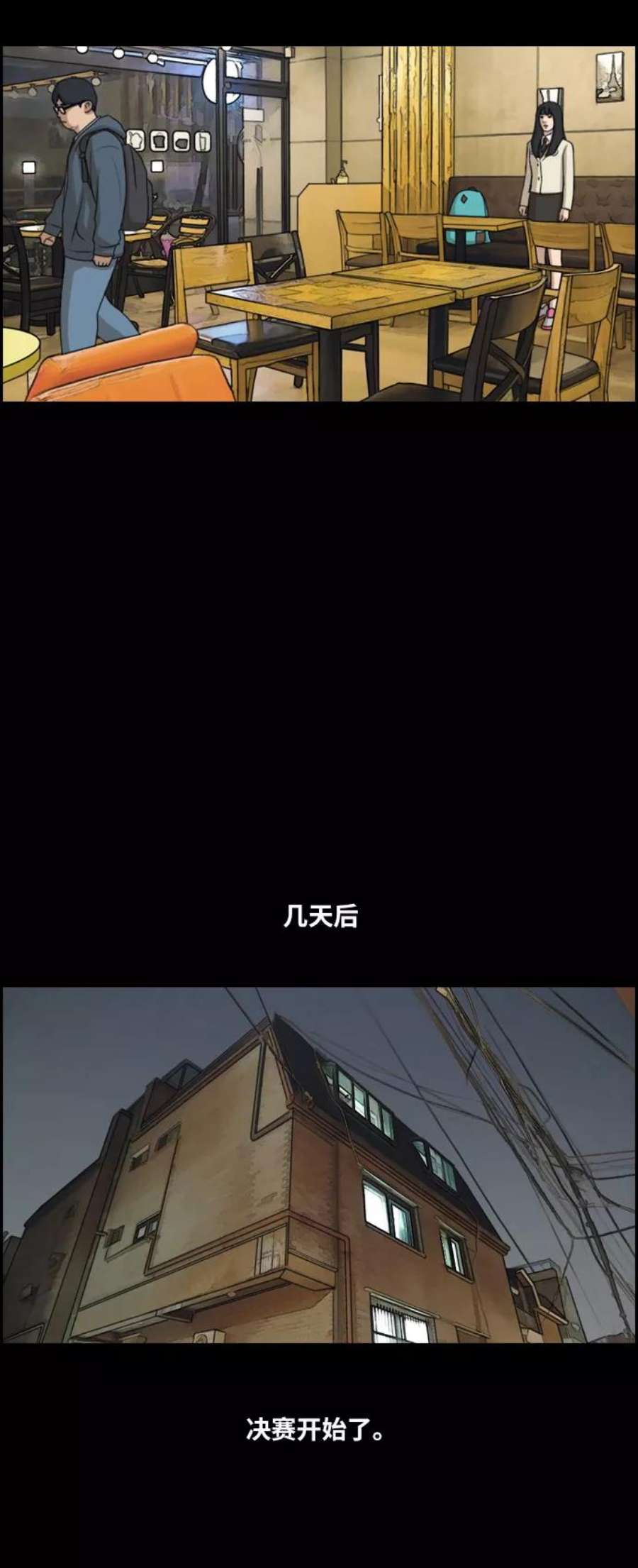 青春白卷第187话 不正当行为（3）