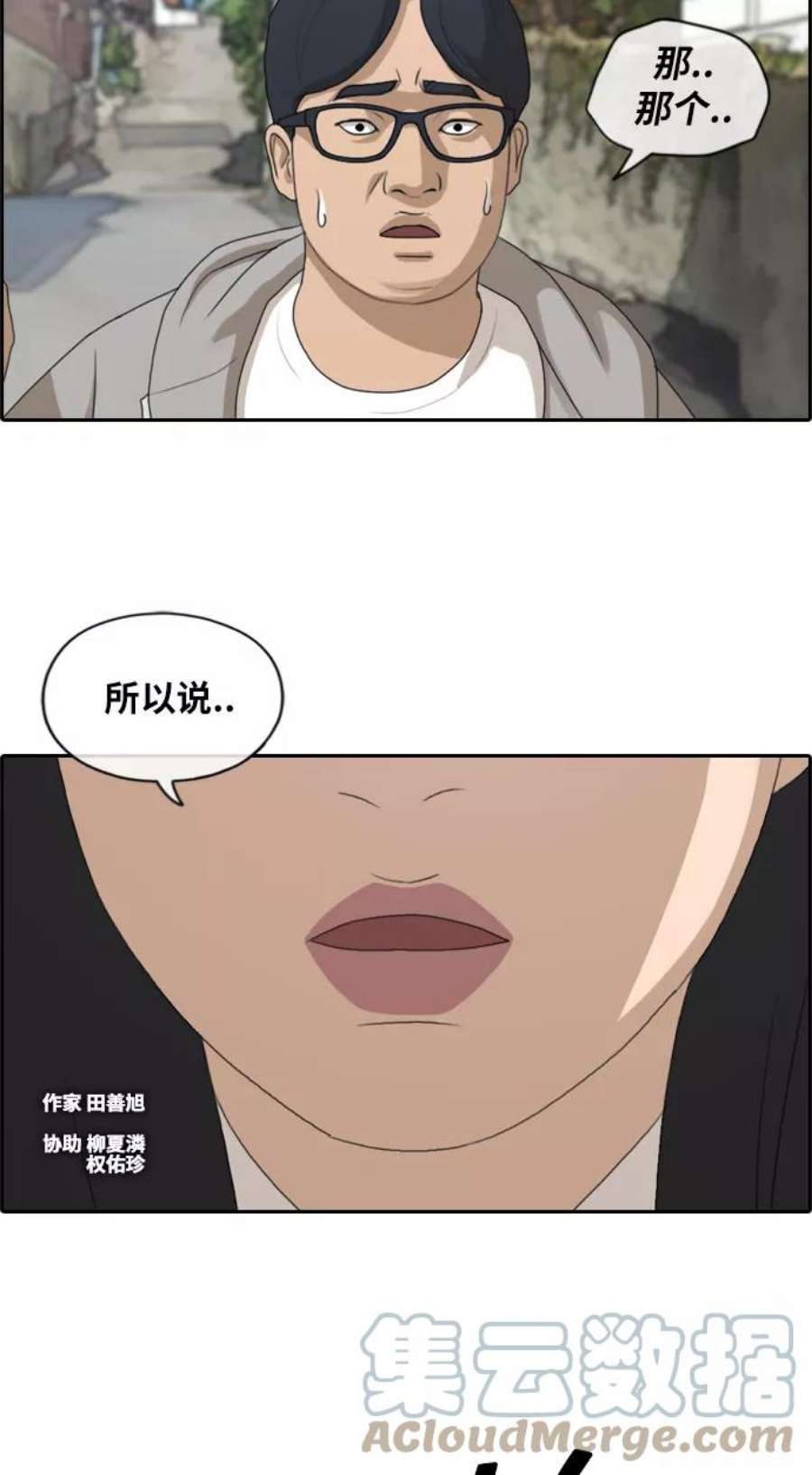 青春白卷第187话 不正当行为（3）