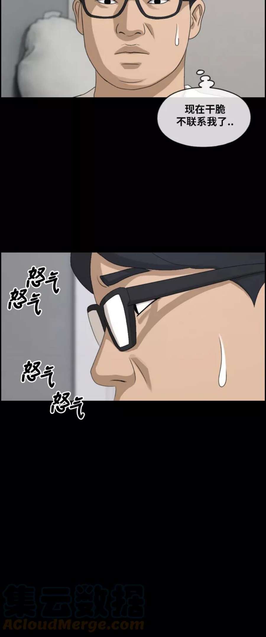 青春白卷第187话 不正当行为（3）