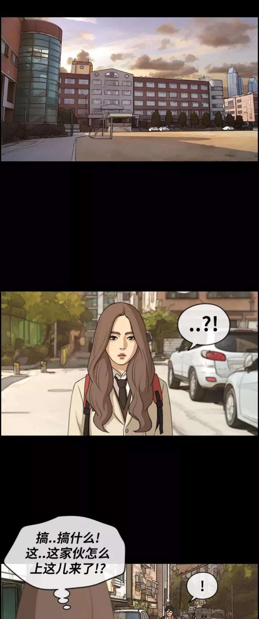 青春白卷第187话 不正当行为（3）