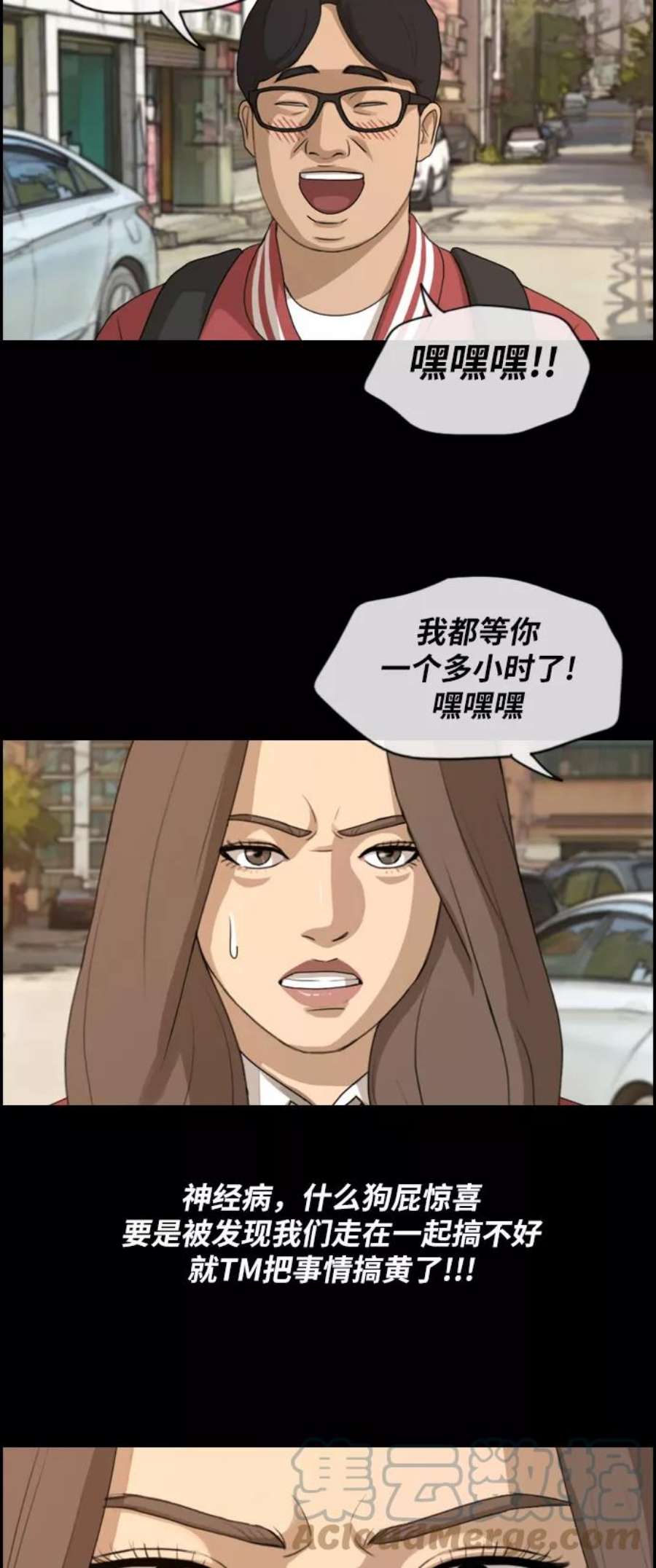 青春白卷第187话 不正当行为（3）