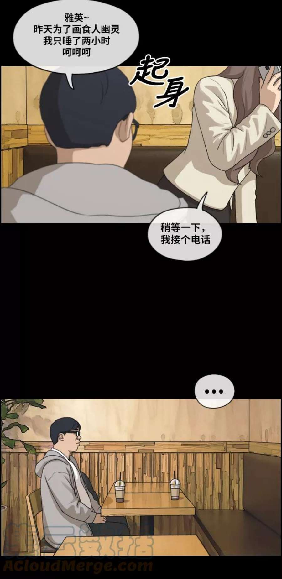 青春白卷第187话 不正当行为（3）