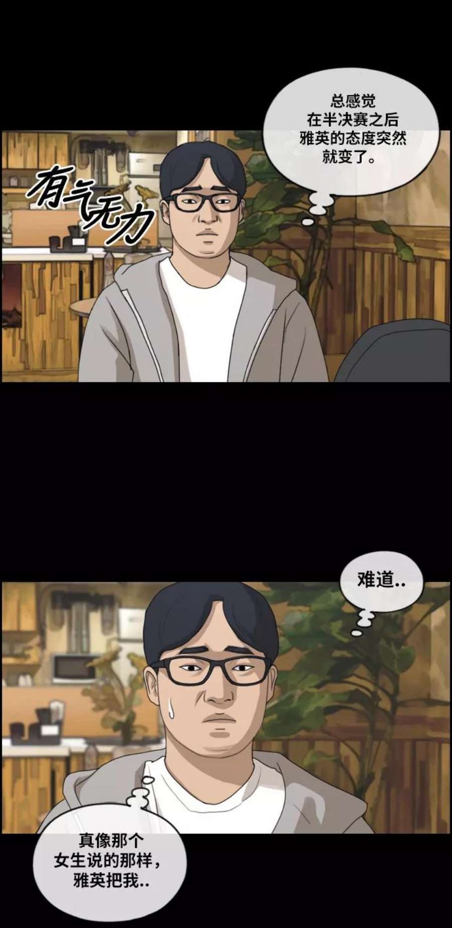 青春白卷第187话 不正当行为（3）