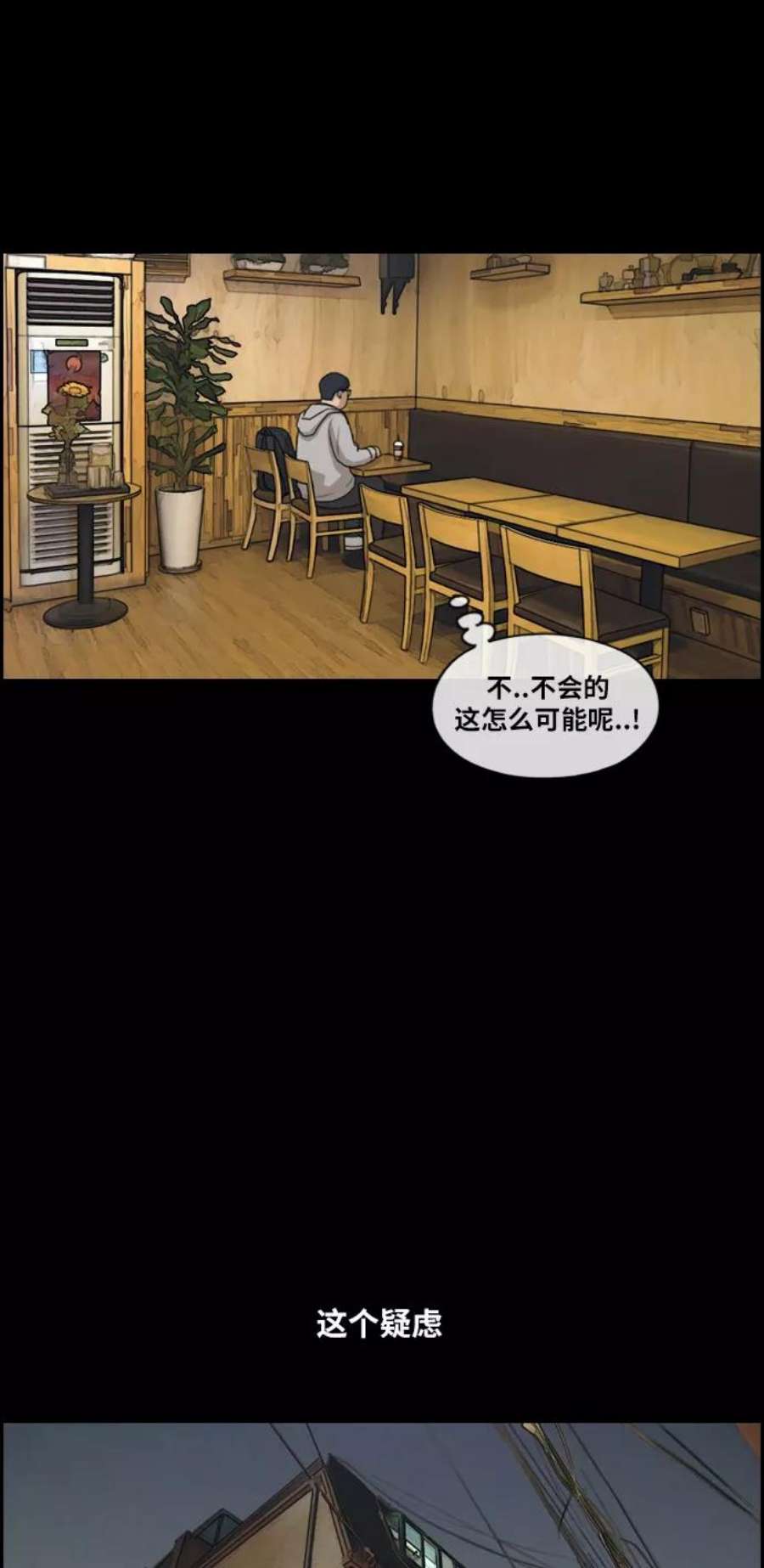 青春白卷第187话 不正当行为（3）