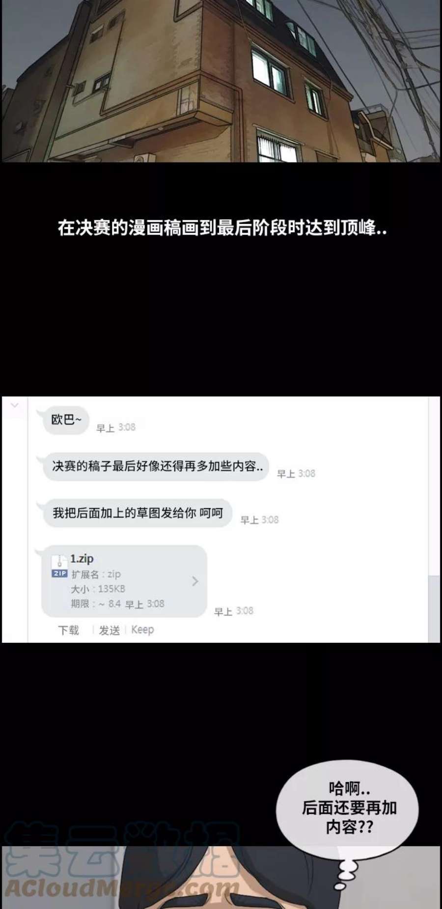 青春白卷第187话 不正当行为（3）