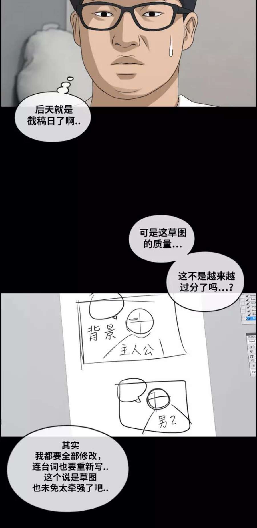 青春白卷第187话 不正当行为（3）