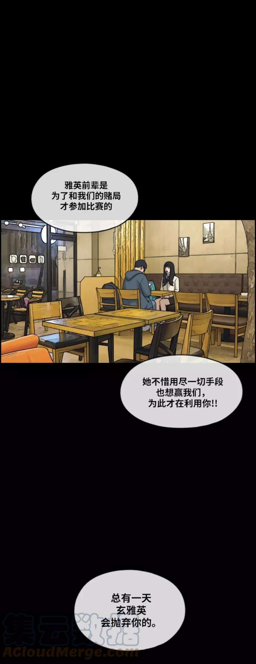 青春白卷第187话 不正当行为（3）