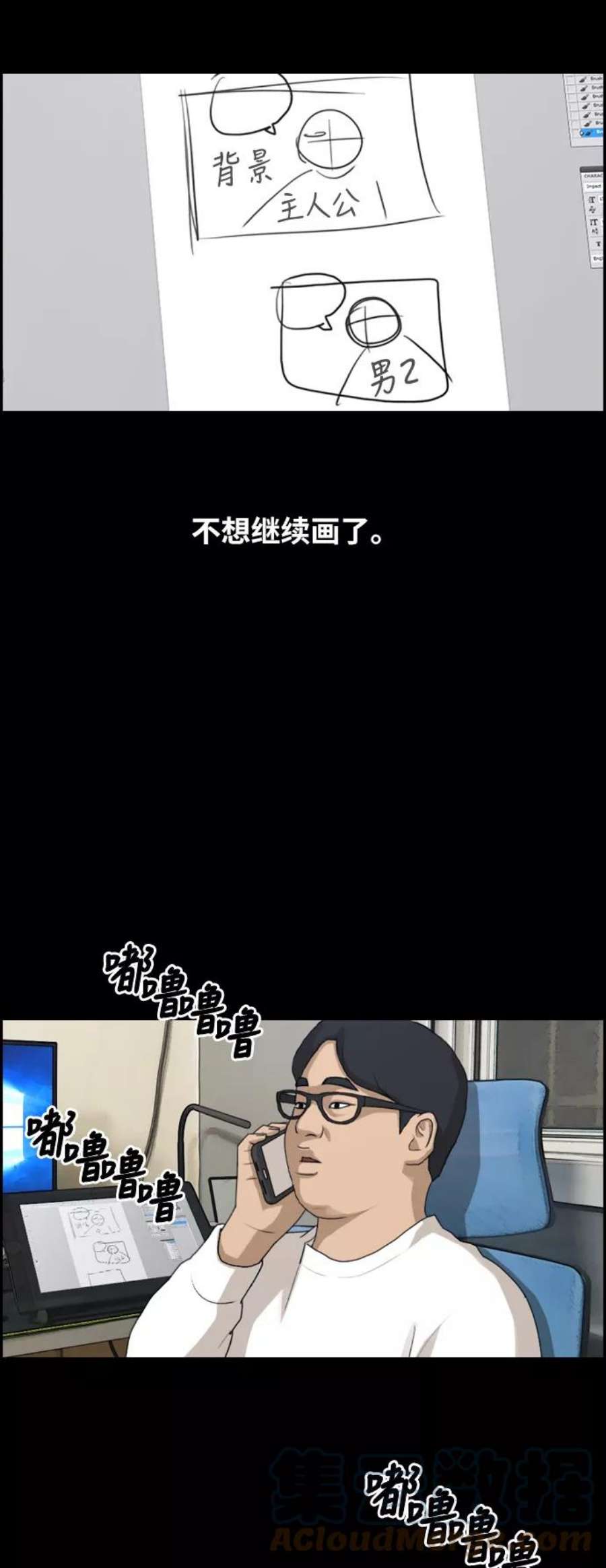 青春白卷第187话 不正当行为（3）