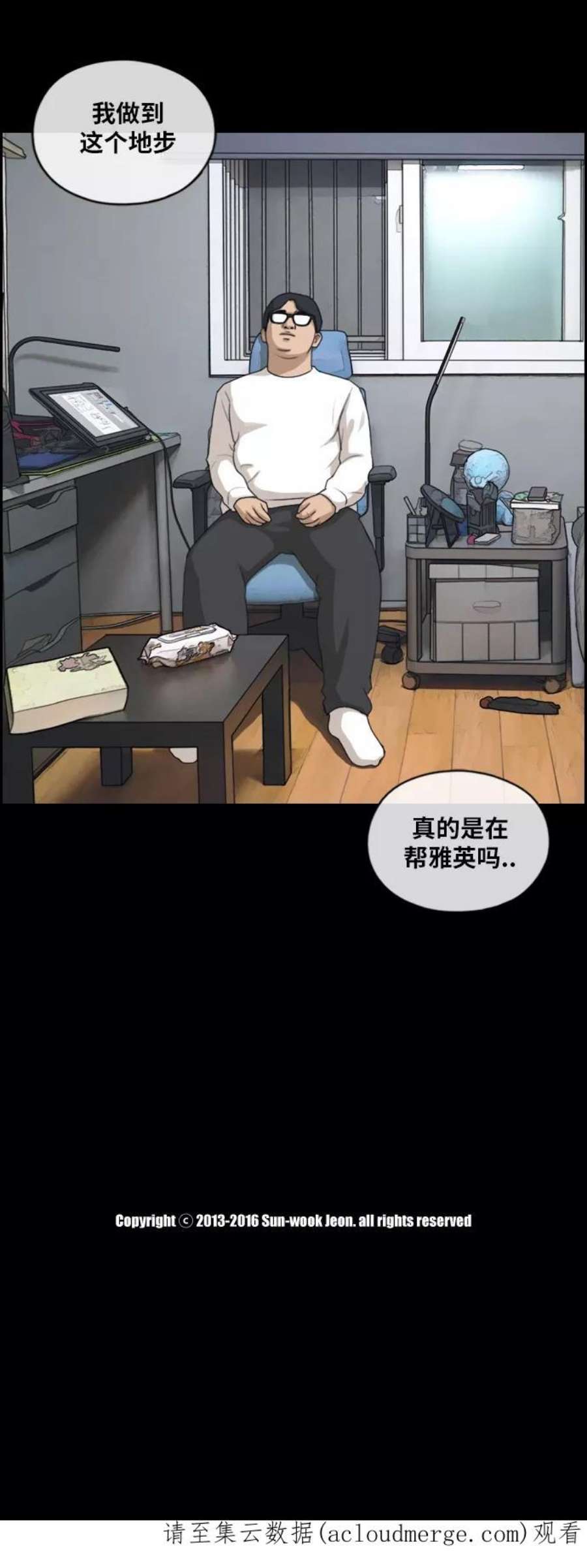 青春白卷第187话 不正当行为（3）