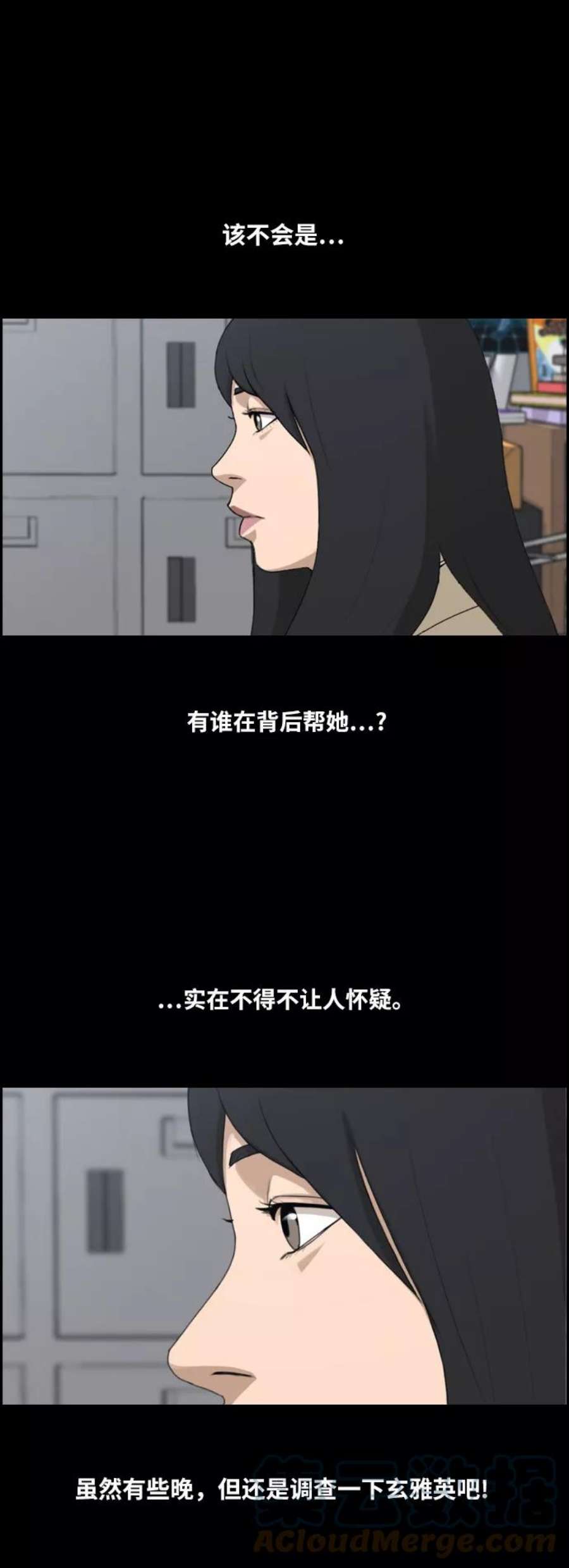 青春白卷第187话 不正当行为（3）