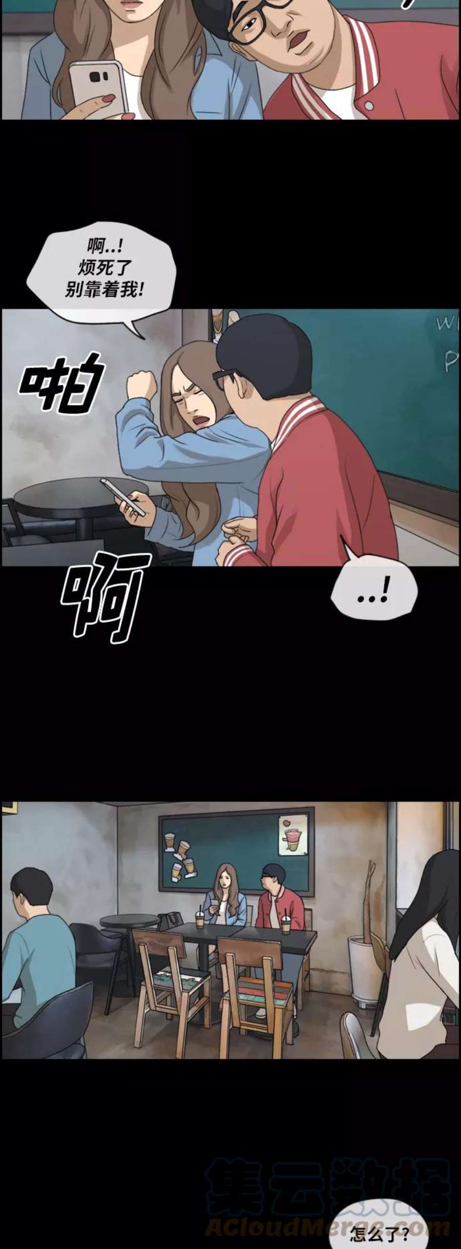 青春白卷第188话 不正当行为（4）